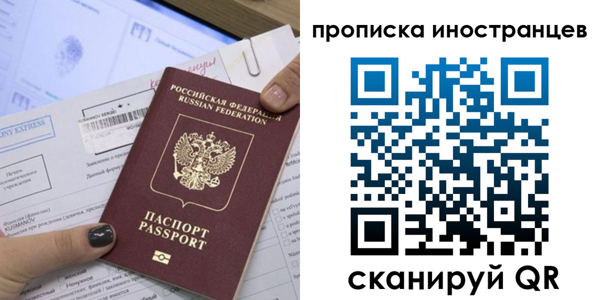 временная прописка в Менделеевске