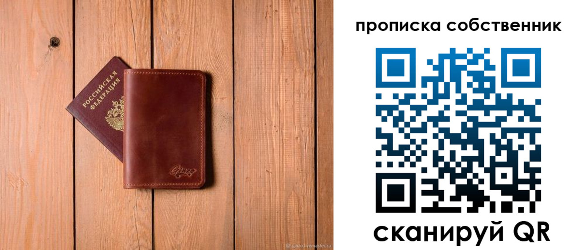 прописка регистрация в Менделеевске