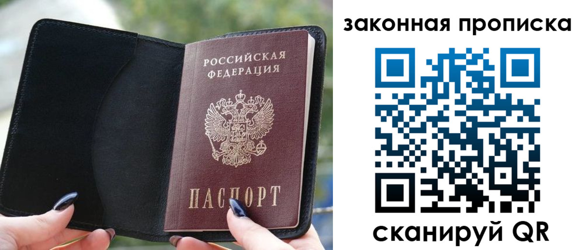 прописка законно в Менделеевске