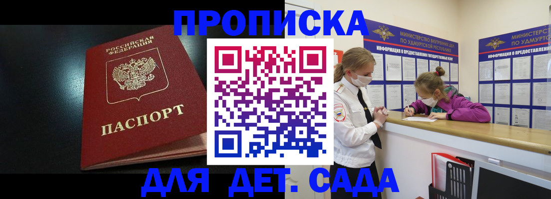 найти адрес прописки в Менделеевске