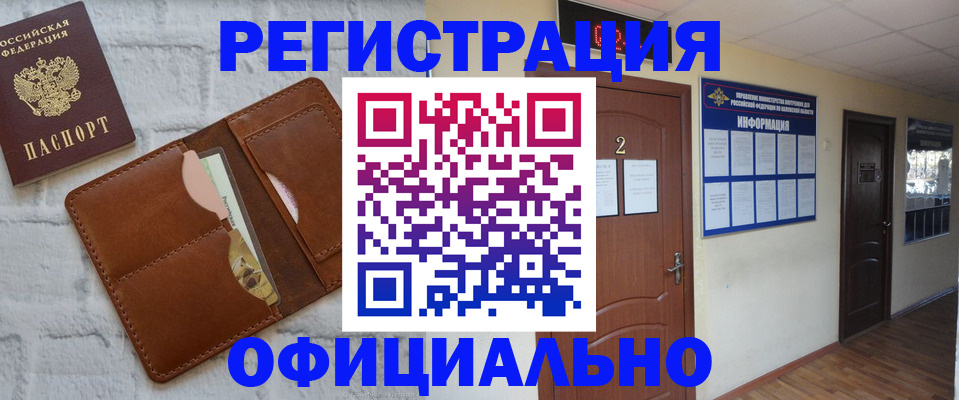 миграционный учет в Менделеевске