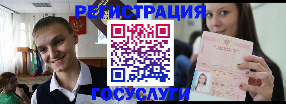 временная регистрация госуслуги в Менделеевске