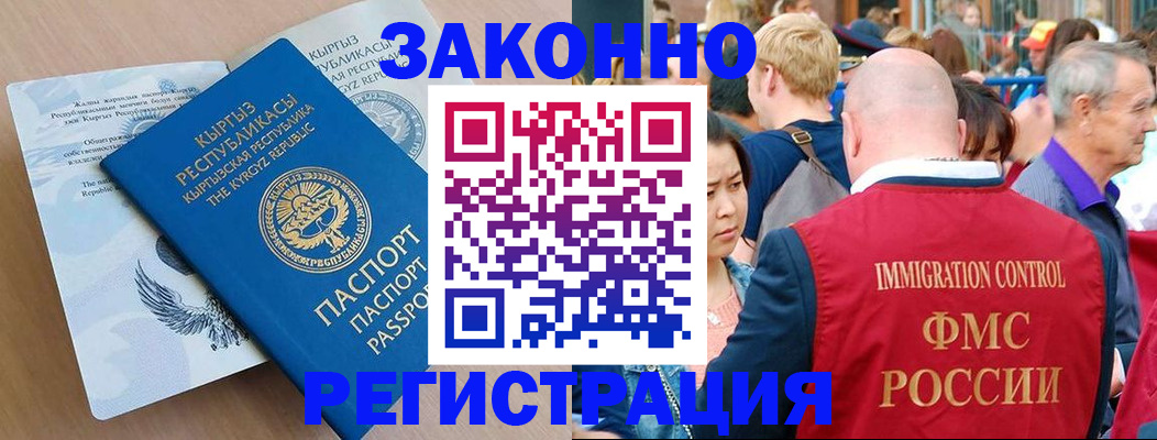 прописка в квартире в Менделеевске