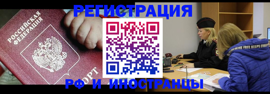 временная регистрация недорого в Менделеевске